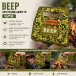 Веер для раздувания огня, картон — изображение 3