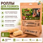 Роллы для розжига в инд. упаковке, 8 шт в пакете дойпак — изображение 3