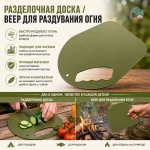 Разделочная доска - веер для раздувания огня (пластик) — изображение 2