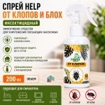 Средство клопов и блох инсектицидный 200 мл — изображение 3