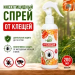 Инсектицидный спрей от клещей, 200 мл — изображение 3