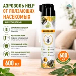 Аэрозоль HELP от ползающих НАСЕКОМЫХ, инсектицидный, 600 мл — изображение 2