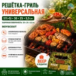 Решетка-гриль универсальная с АНТИПРИГАРНЫМ покрытием, веер в ПОДАРОК — изображение 3