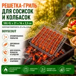 Решетка-гриль для сосисок и колбасок — изображение 4