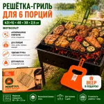 Решетка-гриль для 6 порций блюд, с АНТИПРИГАРНЫМ покрытием, веер в ПОДАРОК — изображение 4