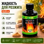 Жидкость для розжига 0,22 л углеводородная ULTRA — изображение 2