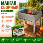 Мангал 300х240х300 мм, сборный, без шампуров в коробке — изображение 3