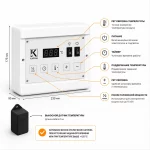 Пульт управления «Karina Case C15 White» — изображение 2