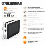 Пульт управления «Karina Sense Lite 18» — изображение 2