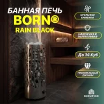 Электрическая печь для бани и сауны «BORN® RAIN», 9 кВт, 220/380 В — изображение 5