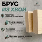 ДОСКА ХВ СТРОГ 40*146*3000ММ СУХ сорт АВ — изображение 3