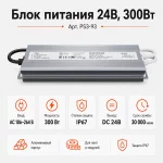 Блок питания OGM 24В, 300Вт, 12,5А, IP67, алюминиевый корпус — изображение 2
